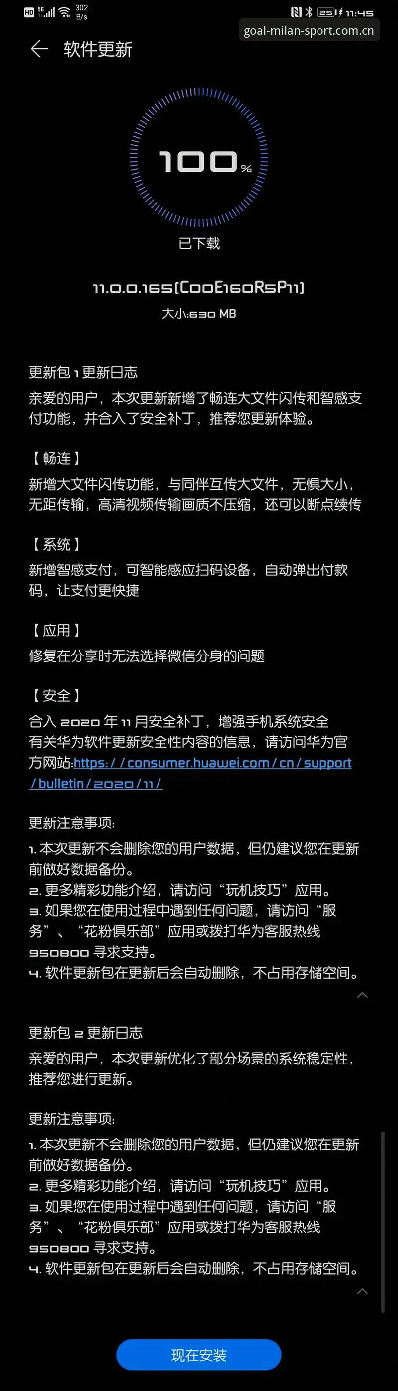 安卓版米兰体育竞猜功能迎来重大升级，用户王磊实测体验曝光最新动态